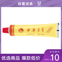 中华中华复刻版牙膏礼盒100g 防蛀，除菌