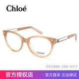 chloe蔻依眼镜框 克洛伊时尚女款近视眼镜架 男女 CE2668(248)