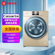 卡萨帝(Casarte)  9公斤 滚筒洗衣机 烘干大容量 C1 HD90G3U1 香槟金