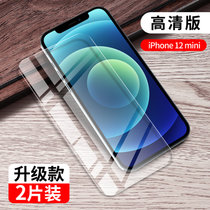 【2片】苹果12mini钢化膜 iphone12mini 手机膜 钢化玻璃膜 前膜 高清高透 贴膜 手机保护膜
