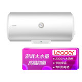 统帅(Leader) 海尔出品60升电热水器 2000W大功率 节能保温 专利防电墙 LEC6001-20X1