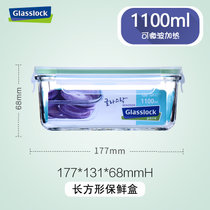 韩国Glasslock原装进口360-1100ml微波炉便当饭盒钢化玻璃密封保鲜盒(长方形1100ml)