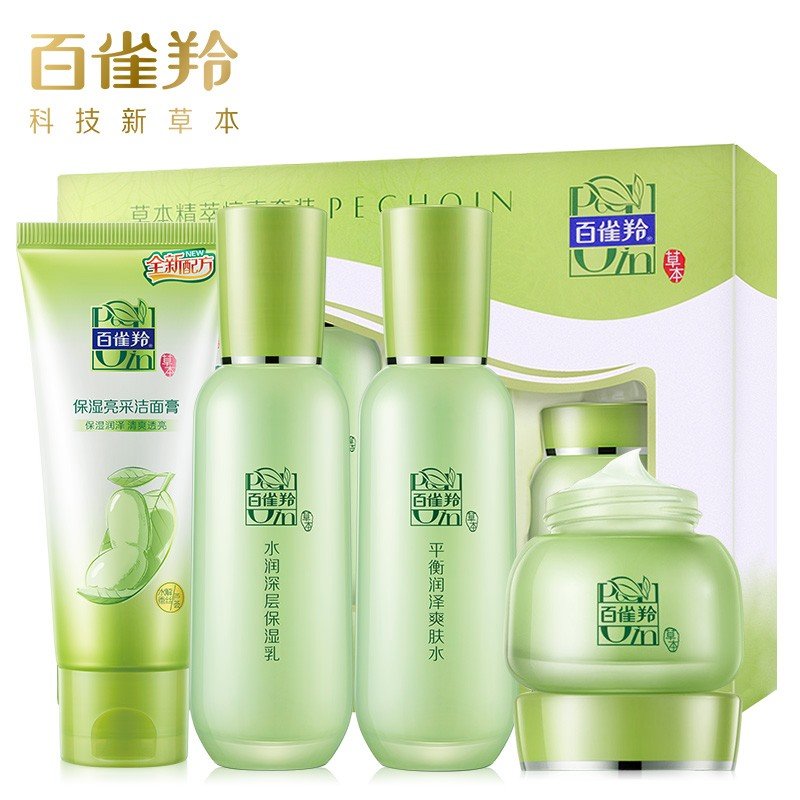 百雀羚草本精萃惊喜套装滋润补水