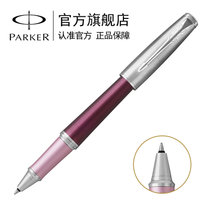 派克（PARKER）2016新款都市瑰丽人生宝珠笔