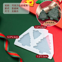 圣诞巧克力模具硅胶食品级巧克力字母模具蛋糕装饰卡通烘焙模具(圣诞树 默认版本)