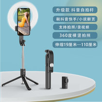 树虎网红新款V01抖音蓝牙遥控自拍杆通用补光灯一体式拍照神器三脚架(黑色 V01S带补光灯)
