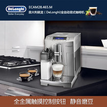 德龙(DeLonghi) ECAM28.465.M 全自动咖啡机意式家用商用咖啡机蒸汽式自动奶泡豆粉两用原装进口专业品质