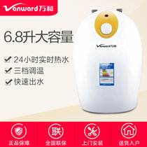 万和（Vanward）DSCF6.8-K2-2电热水器（小厨宝）