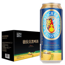德拉克德拉克(Durlacher)黑啤酒500ml*12听礼盒装 德国原罐进口