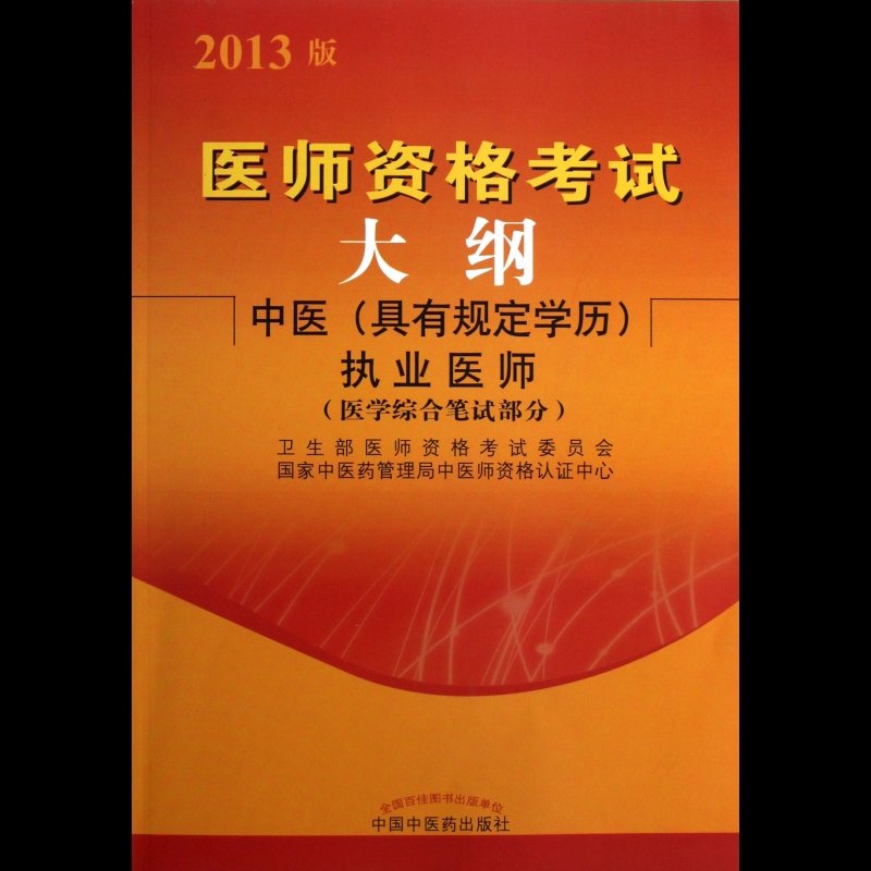 医师查询注册信息网_医师注册查询_医师注册账号查询