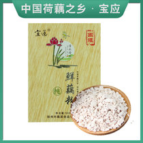 扬州特产宜莲古法刀削纯藕粉宝应正宗鹅毛雪片无蔗糖原味莲藕粉营养速食代餐粉(手削藕粉 鲜藕粉500克/盒)