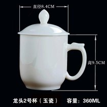 景德镇骨瓷简约陶瓷杯子水杯茶杯纯白色马克杯定制LOGO牛奶咖啡杯(龙头2号杯（玉瓷）)