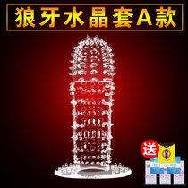 狼牙套男用水晶套夫妻情趣用品男性加时加大套成人另类玩具狼牙棒_1587937510(水晶套A款+6礼)