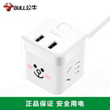 公牛小魔方USB插座-UU212B/C/S(白色)