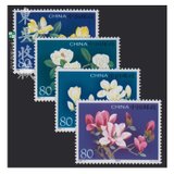 东吴收藏 2005年 邮票集邮 1-17(2005-5	玉兰花)