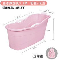 大人泡澡桶成人洗澡桶浴缸家用加厚洗澡盆全身大号沐浴桶浴盆kb6(1.2m变态厚粉(送靠垫)无盖)