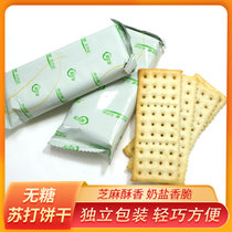 苏打饼干458g零食点心(2袋)