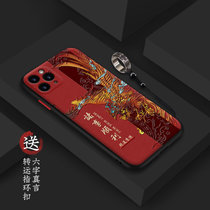 苹果11手机壳11pro中国风原创国潮神兽男款iPhone11pro max个性时尚姓氏定制皮质浮雕全包镜头防摔指环扣壳(皮纹-苹果11promax-皆顺朱雀*FD送六字真言指环扣 默认版本)