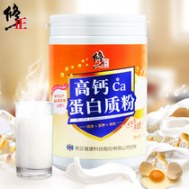 修正高钙蛋白粉 成人中老年人大豆乳清蛋白质粉营养品 450g/罐