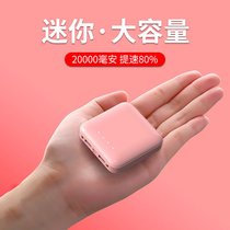 冈耐士充电宝20000毫安可爱马卡龙女生款便携苹果安卓华为通用移动电源 粉红色 7800毫安(10000毫安 黑色)