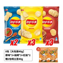 乐事原切薯片8包原味黄瓜办公室小零食休闲膨化食品美食小吃礼包(8包【大包装40克】原味3包+烧烤3包+红烩2包  赠2包呀土豆40g)