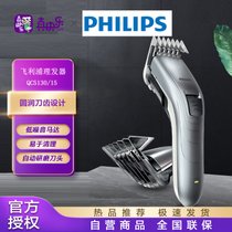 飞利浦（PHILIPS）电动理发器成人儿童均可使用QC5130/15