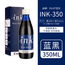 日本/PILOT百乐 INK-30 非碳素墨水不堵笔 黑红蓝色蓝黑墨水钢笔用 不堵墨 30ml钢笔水(INK-350 黑蓝色 默认版本)