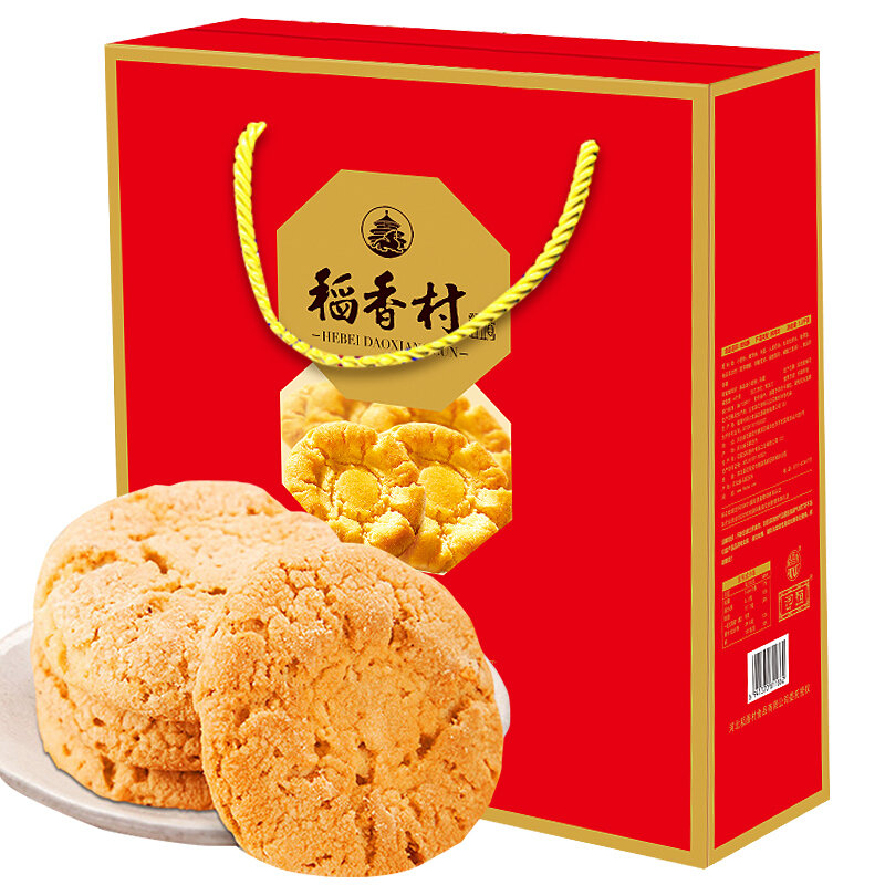 稻香村核桃酥饼1500g糕点礼盒饼干蛋糕早餐零食大礼包合桃酥
