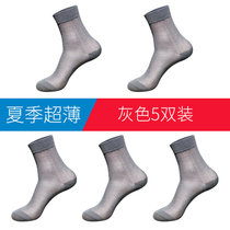 恒源祥纯棉男袜夏季薄款中筒透气防臭男棉袜超薄丝光棉男士袜子(超薄丝光棉 100%棉春夏款 【超薄款】灰色5双)