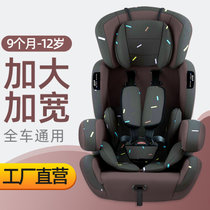汽车儿童安全座椅车载宝宝婴儿安全椅通用0-12岁简易便携车上座椅(【外贸款ISOFLX加固】咖啡色)