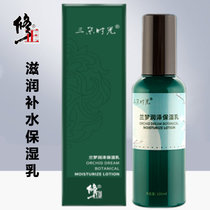 修正三朵时光兰梦润泽保湿乳100ml/瓶/盒*60盒/件(1支)