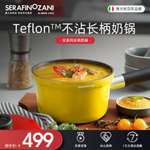 意大利塞拉菲诺尚尼 云系列-不沾长柄奶锅 奶锅不粘锅 婴儿辅食小奶锅 宝宝煮面热奶不沾汤锅 小奶锅 燃气电磁炉(黄色 16cm)