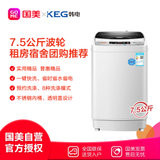 韩电洗衣机XQB75-D1678T 7.5kg 8种洗涤模式 不锈钢内桶 透明盖设计 透明黑