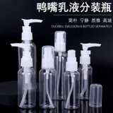 8件套便携分装瓶装洗发水化妆品沐浴露乳液硅胶护肤品收纳瓶(8件套（透明）)