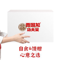 西贝贾国龙功夫菜中秋节团圆大礼盒5315g 礼盒团购送礼地道名菜家乡的味道(5315g)