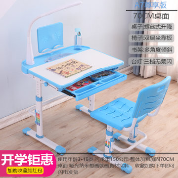 缘诺亿 儿童学习桌 跨境出口 小学生写字桌可升降儿童书桌学习桌课桌椅组合使用年龄3-18岁A7#(王子蓝桌椅阅读架+护眼灯)