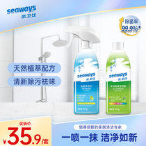 水卫仕浴室瓷砖清洁剂 除水垢去污强力玻璃清洁剂 油污/洗衣机槽/多功能清洗剂套装(（浴室x多功能）清洁剂套装)