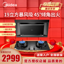 美的(Midea)烟灶套餐CXW-260-J119s+JZT-MQ7230-G侧吸大风量自清洗猛火燃气灶 一级能效
