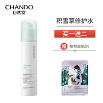 自然堂积雪草修护舒缓护肤品(修护水160ml)
