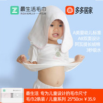 小米最生活儿童毛巾纯棉100%A类婴幼儿安全级别吸水男女宝贝2条装