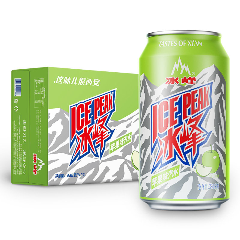 冰峰苹果味汽水330ml24罐整箱装陕西特产网红碳酸饮料西安老汽水怀旧
