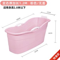 大人泡澡桶成人洗澡桶浴缸家用加厚洗澡盆全身大号沐浴桶浴盆kb6(1.2m粉加厚[特惠款]无盖)