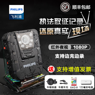 Philips/飞利浦VTR8100高清红外摄像机夜视1080P 工作行车记录仪(黑色)