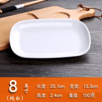 肠粉盘密胺塑料盘子长方形火锅盘子肠粉碟子专用小吃菜盘(白色圆角8寸5个装)