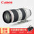 佳能（Canon）EF 70-200mm f/2.8L IS II USM小白兔