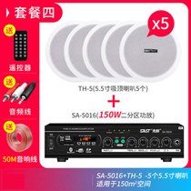 先科（SAST）H6吸顶喇叭套装天花吊顶音响定压功放背景音乐广播音箱室内家用嵌入式蓝牙店铺餐厅校园公共系统(蓝牙功放+5只喇叭)