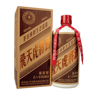 茅台飞天虎将8年陈 53度500ml