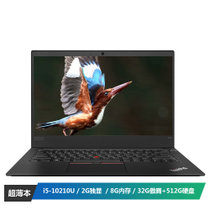 ThinkPad E14(1RCD)14.0英寸轻薄笔记本电脑(I5-10210U 8G 32G傲腾+512G硬盘 FHD 2G独显 Win10 黑色)
