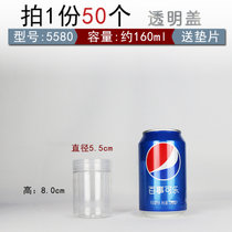 食品级塑料瓶子透明密封罐饼干带标签零食 蜂蜜 红糖收纳罐包装瓶(透明盖5.5cm*80cm 默认版本)
