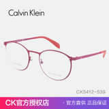 Calvin klein近视眼镜框男女通用轻巧细框光学眼镜架潮CK5412-539
